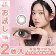 ワナフ シャイルージュ キム・ミンジュ