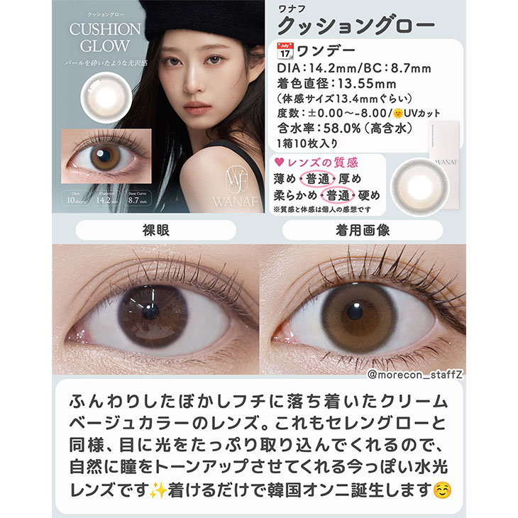 ワナフ クッショングロー(6)