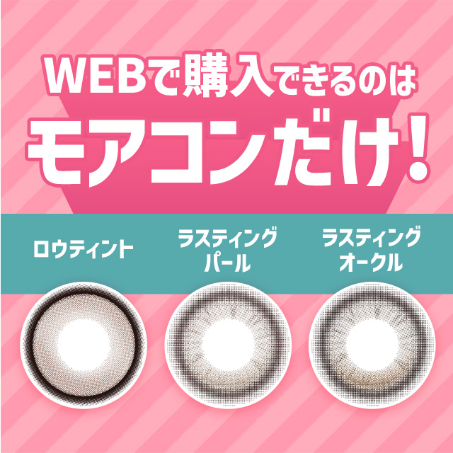 ワナフ ラスティングパール(5)