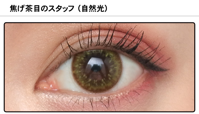 モアコンスタッフの装着画像0