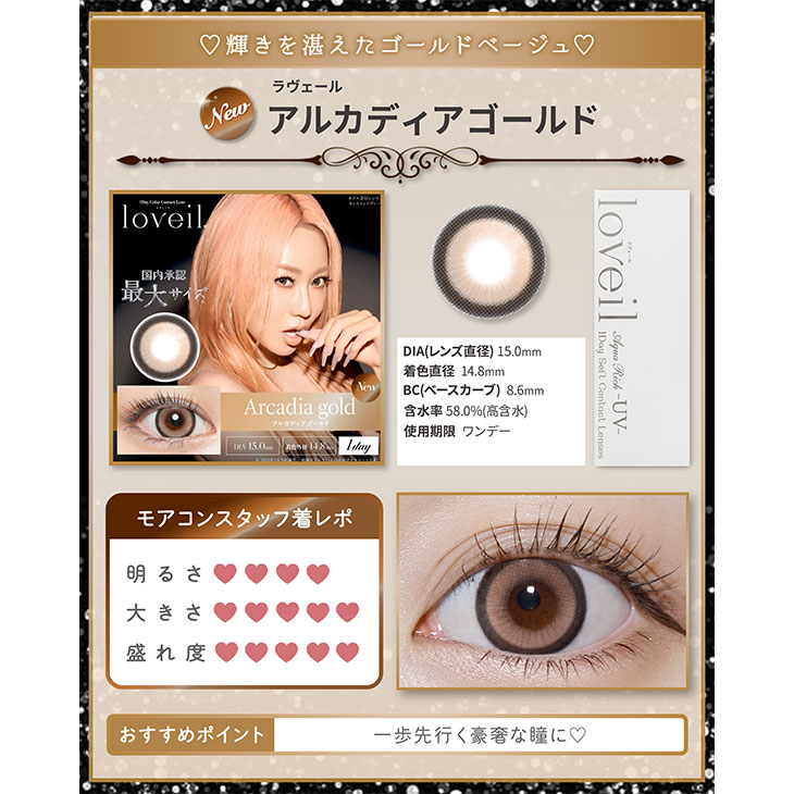 ラヴェール アルカディアゴールド 10枚入(5)