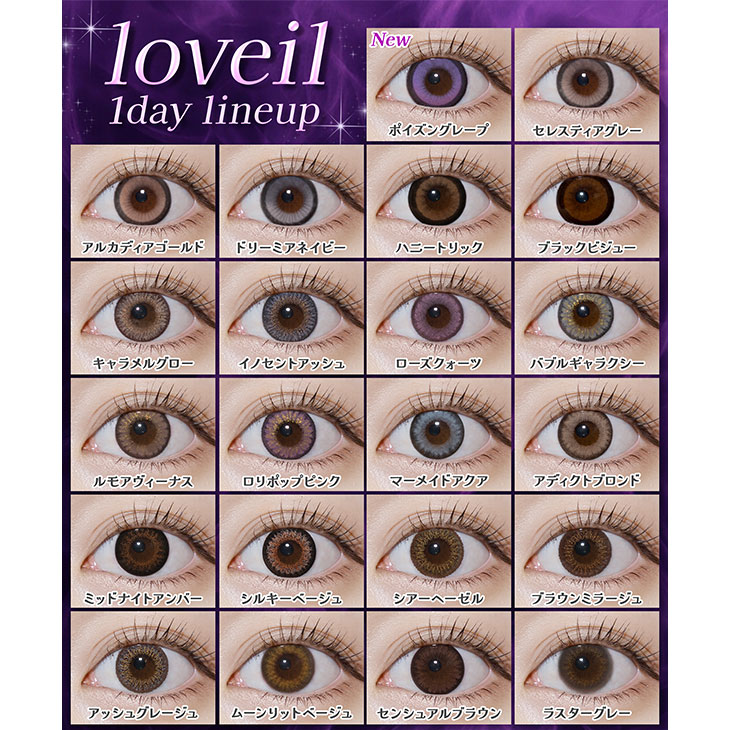 ラヴェールセンシュアルブラウン(loveil AquaRich UV SensualBrown