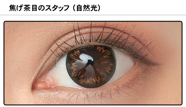 モアコンスタッフの装着画像1