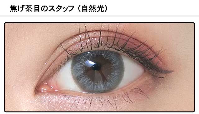 モアコンスタッフの装着画像0