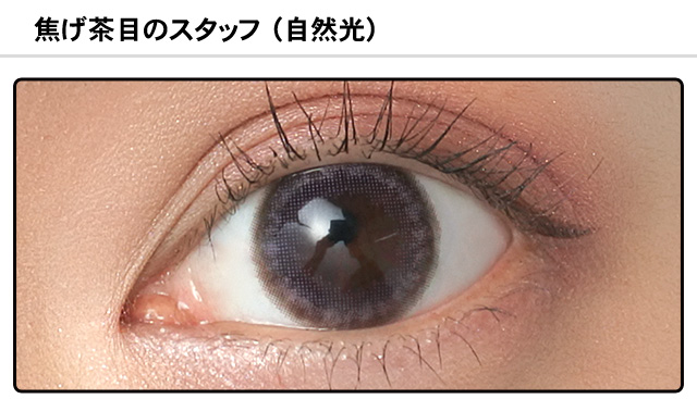 モアコンスタッフの装着画像0