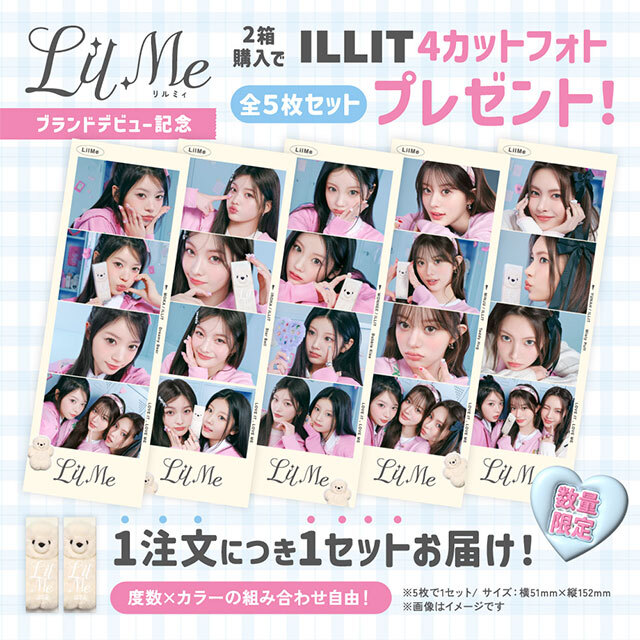 【特典】リルミィ 4カットフォト5枚セット