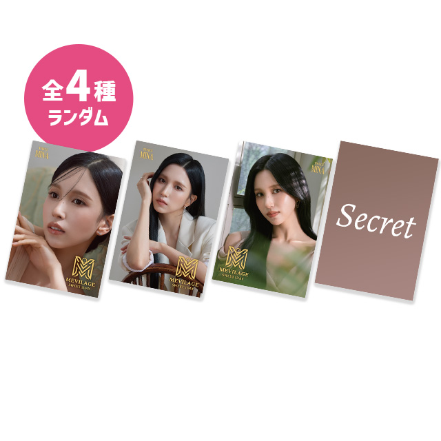 【特典】メビラージュ トレカ