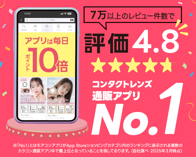 7万以上のレビュー件数で評価4.8