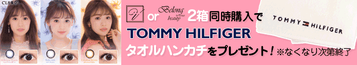 モアコン限定キャンペーン開催!