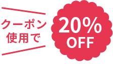 20%OFF