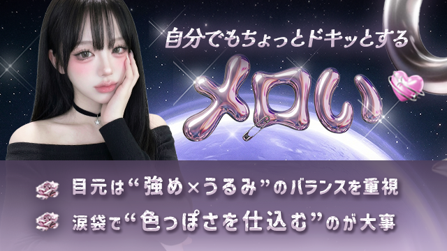 メロい