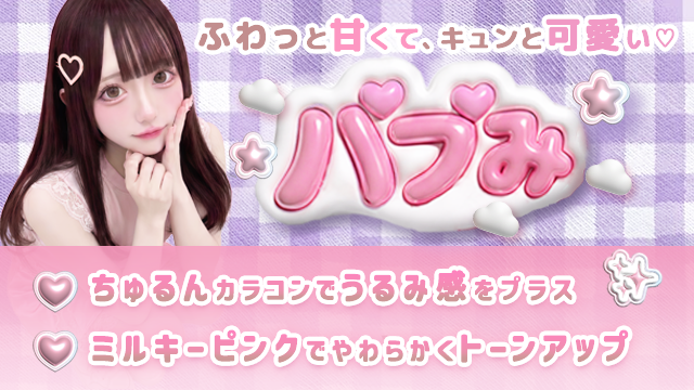 バブみ