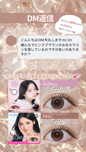 DM返信2
