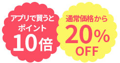20%OFF