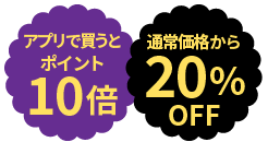 20%OFF