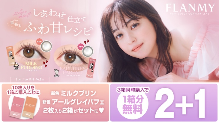 今だけお得なキャンペーン中!!3箱まとめ買いがお得!!!
