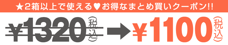 モテコンマンスリーの人気色がワンデーになって完全リニューアル!!今なら2箱目3箱目が1100になるお得なキャンペーン開催中♪