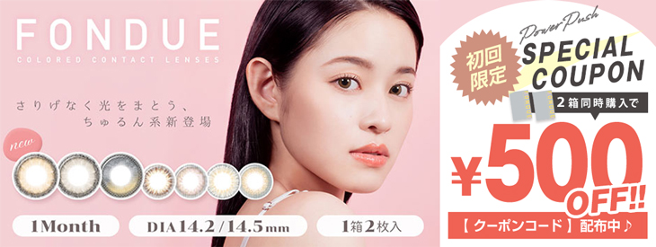 2箱同時購入で500円OFFになるキャンペーン開催中!!