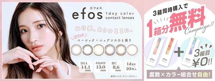【期間限定】3箱同時購入で1箱分が0円になるお得なキャンペーン実施中♡