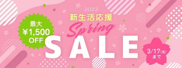 モアコンタクト2022年サマーセール開催!最大1500円OFFクーポンがもらえる超お得な10日間♪