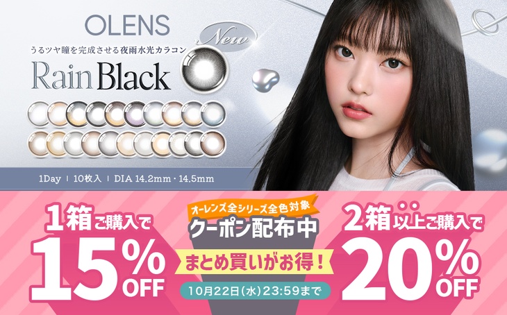 全シリーズ1箱購入で15%OFF、2箱以上購入で20%OFF