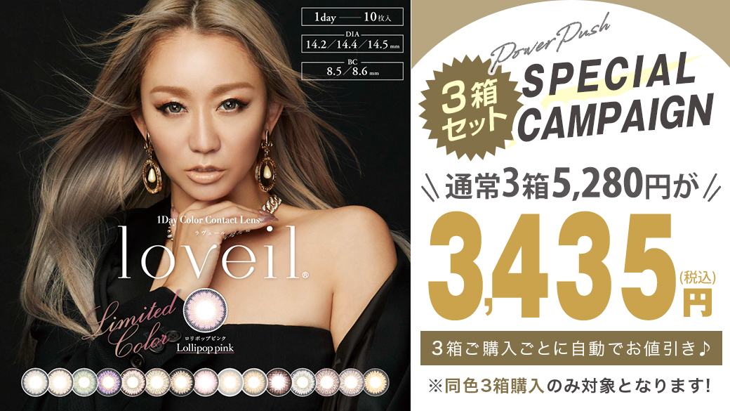 カラコン通販 送料無料 当日発送 度あり ワンデー モアコンタクト モアコン 公式通販