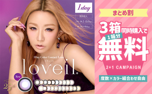 ラヴェール(10枚入り)を3箱同時に購入すると1箱分(1,760円)が割引に!!