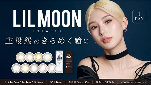 リルムーンシリーズ総合ページ|モアコンタクト(モアコン)公式カラコン通販 度あり ワンデー 一ヶ月 2week