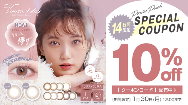 カラコン通販 送料無料 当日発送 度あり ワンデー モアコンタクト モアコン 公式通販