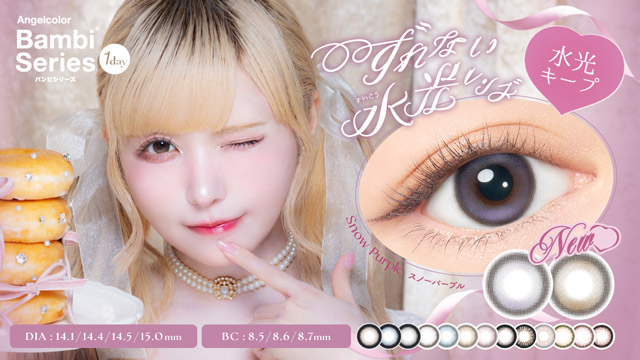 Bambi Series 1day バンビワンデー