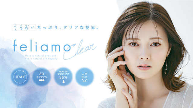 フェリアモ クリア