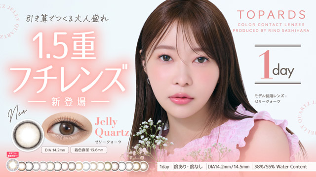 TOPARDS トパーズ