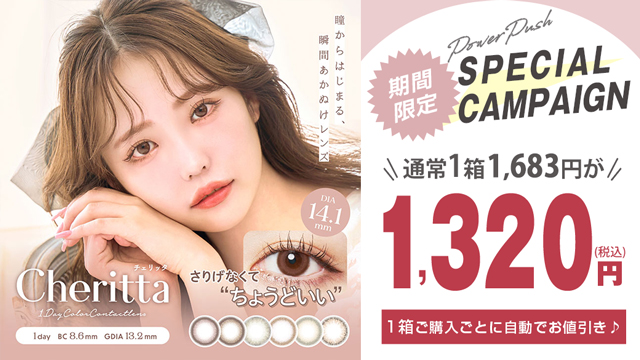 カラコン通販 送料無料 当日発送 度あり ワンデー モアコンタクト モアコン 公式通販