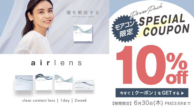 11,500円DIAMOND Air今週限定値引き
