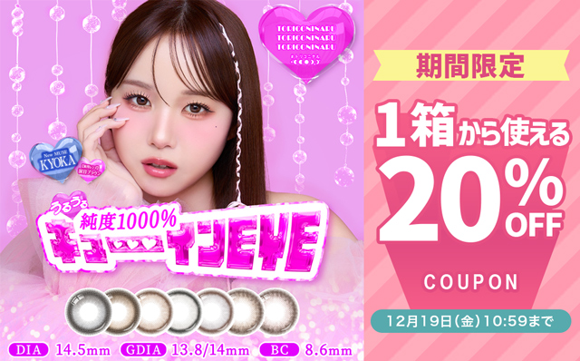 『トリコニナル』期間限定20％OFFクーポン配布中♪