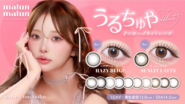 malun malun マランマラン