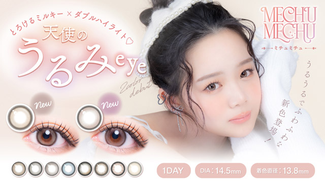 Mechu Mechu ミチュミチュ