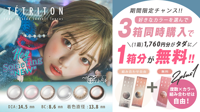 カラコン通販【送料無料・当日発送】(度あり・ワンデー)| モア カラコン通販【送料無料・当日発送】(度あり・ワンデー)| モア