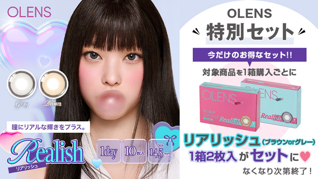 モアコン抽選プレゼントキャンペーン|カルーセル画像