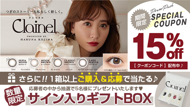 モアコン抽選プレゼントキャンペーン|カルーセル画像