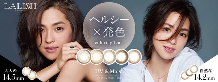 中村アンのプロデュースカラコン通販|レリッシュに新色登場