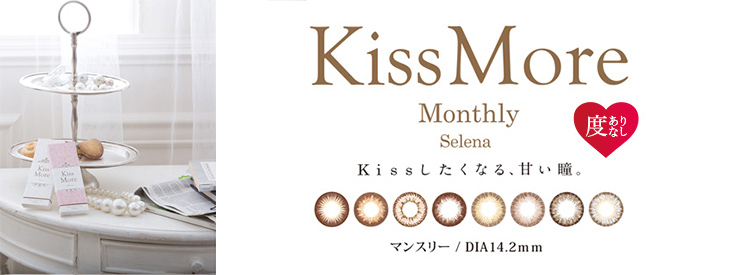 まあぴぴこと松本愛イメモのキスモアセレナマンスリー | 待望の度ありが登場