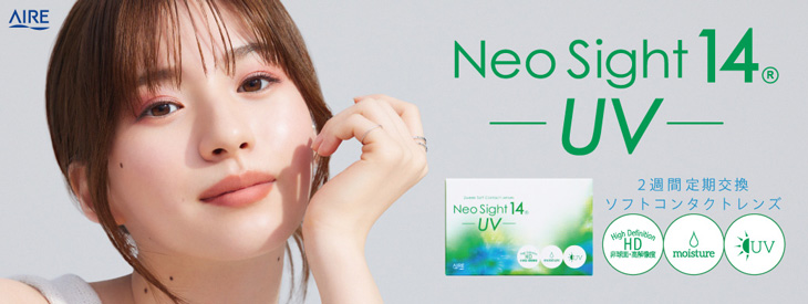 小松菜奈イメモのエアロフィットワンデー