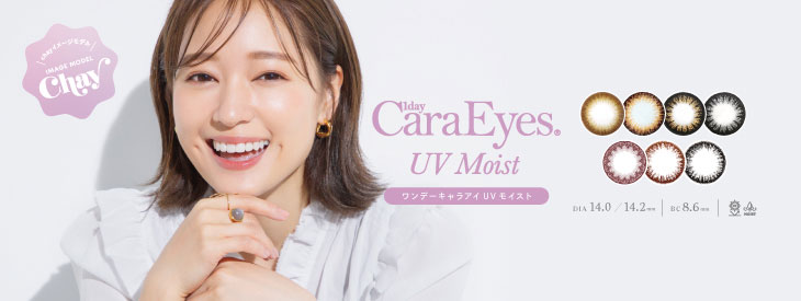 chay(まいまい)イメモの「ワンデーキャラアイUVモイスト」はナチュラルに盛れる1dayカラコン