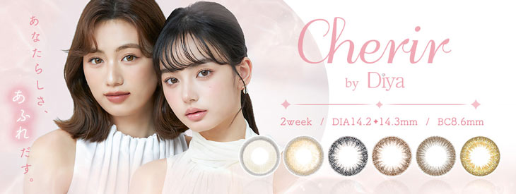 今田美桜イメモの「シェリール バイ ダイヤ」