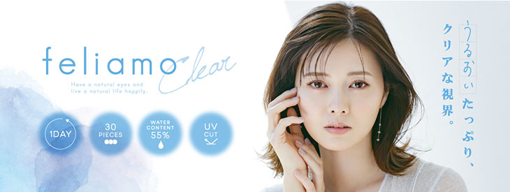 フェリアモクリアはこちら