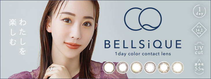 ベルシークはこちら ≫