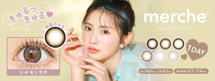 新登場!!カラーズワンデーはこちら