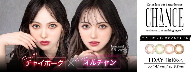 チャンスワンデーはこちら