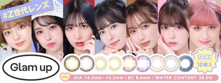 グラムアップはコチラ